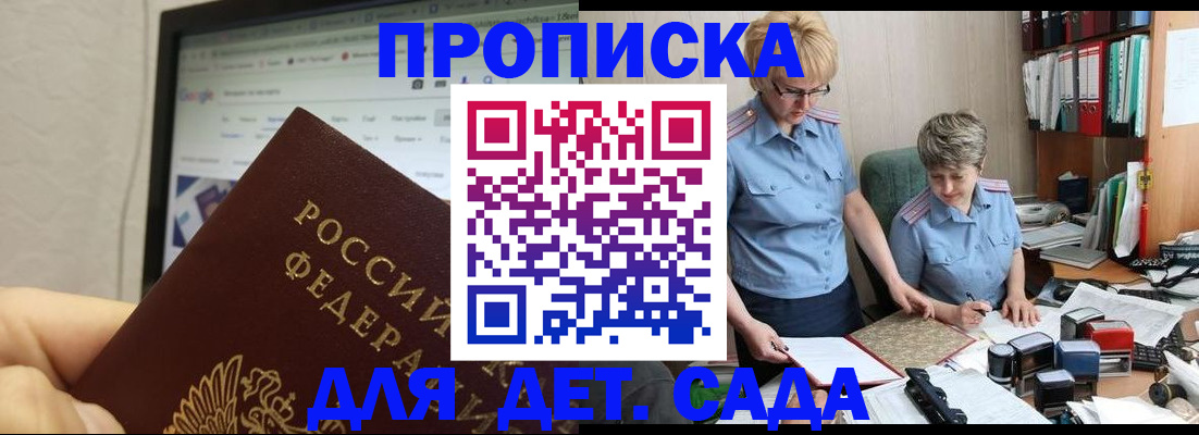 временная регистрация 2025 в Котельниках