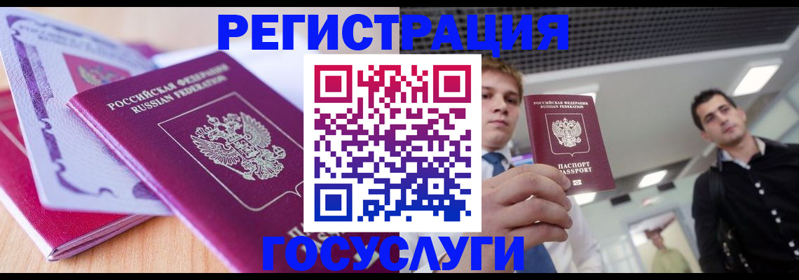 прописка для кредита в Котельниках