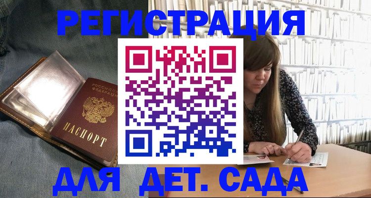 прописка для кредита в Котельниках