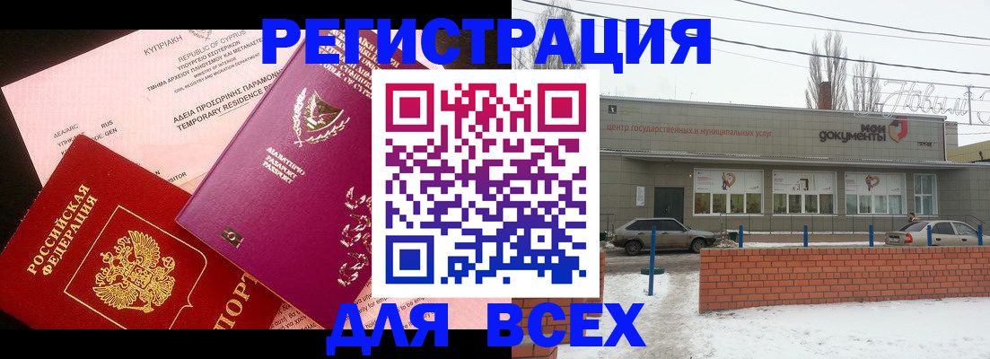 прописка ребенка в Котельниках