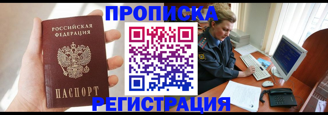 найти адрес прописки в Котельниках