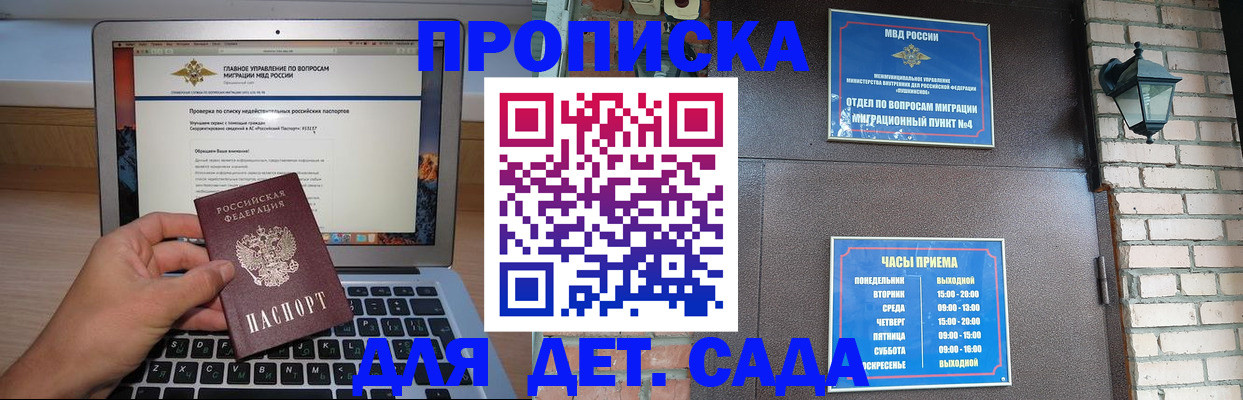 временная регистрация надежно в Котельниках